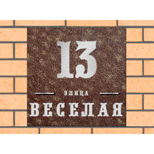Квадратная рельефная литая табличка на дом купить в Новозыбкове артикул ЛТ013 коричневая с патиной